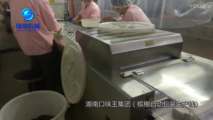 檳榔自動包裝生產(chǎn)線